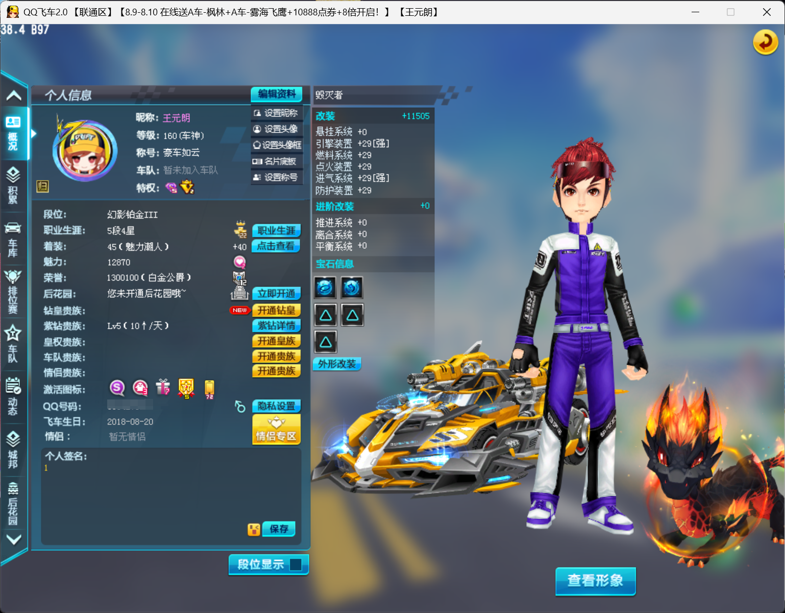联通S毁灭者+4T雷霆机甲+14A