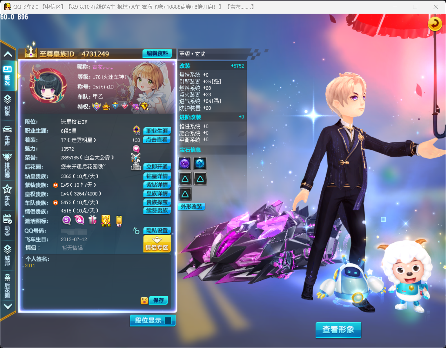 3S至曜玄武终众吕布+魔王雷诺喜羊羊10