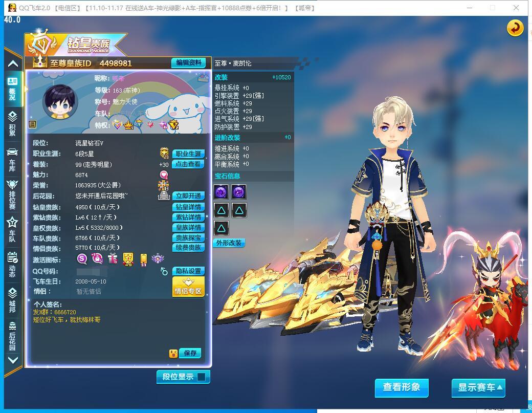 2S至尊麦凯伦镇海敖丙+9A永久雷诺