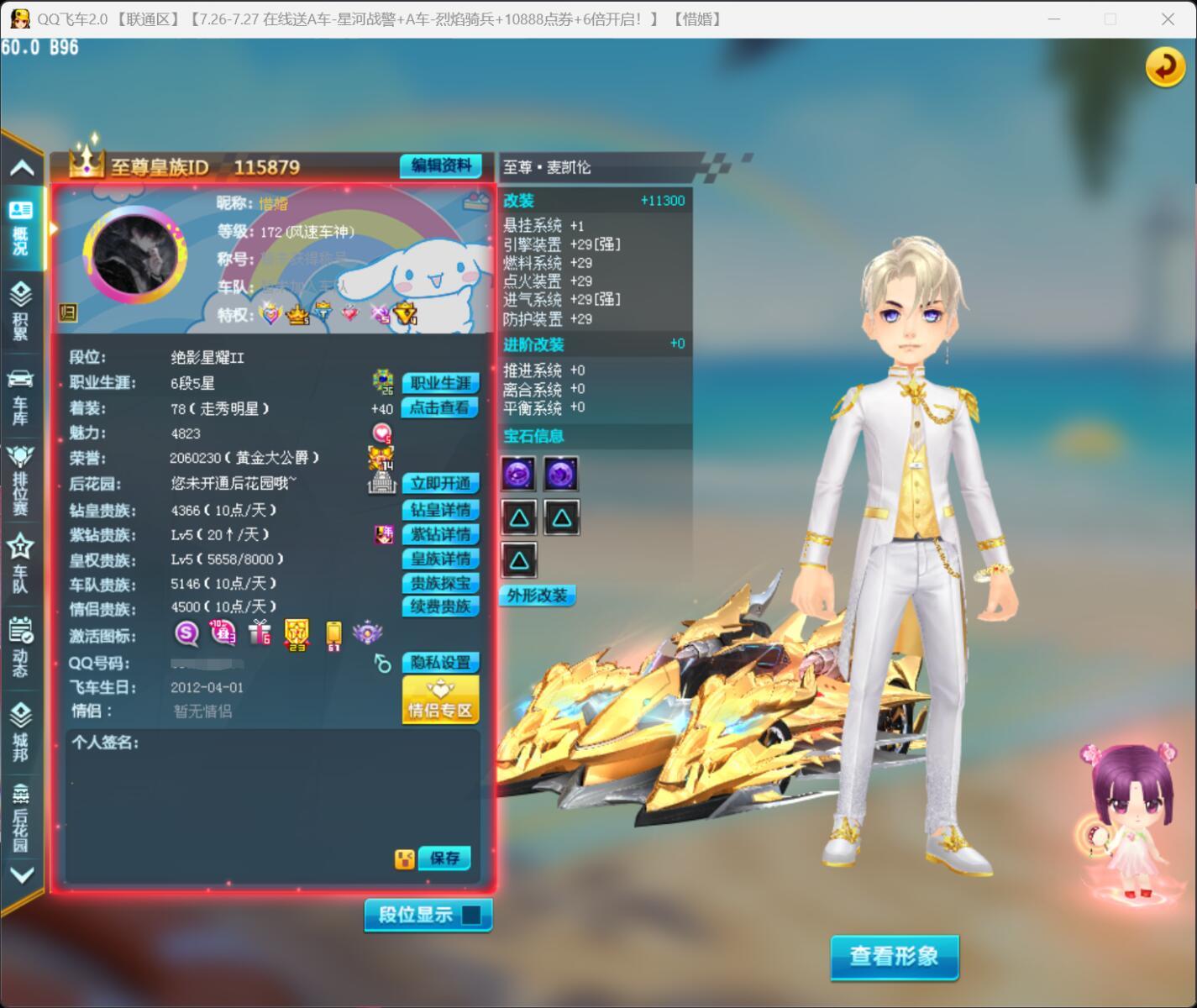 S至尊麦凯伦+T2复仇天使+13A小貂禅10