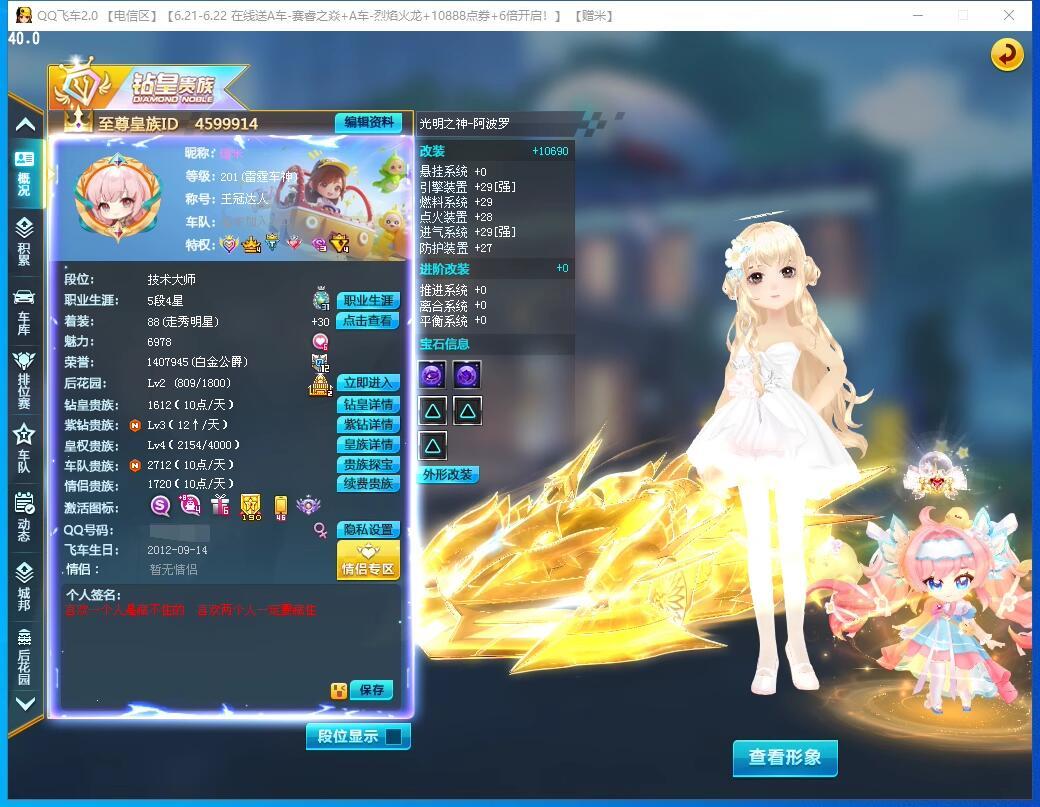 S光明之神阿波罗+2T车+飞碟