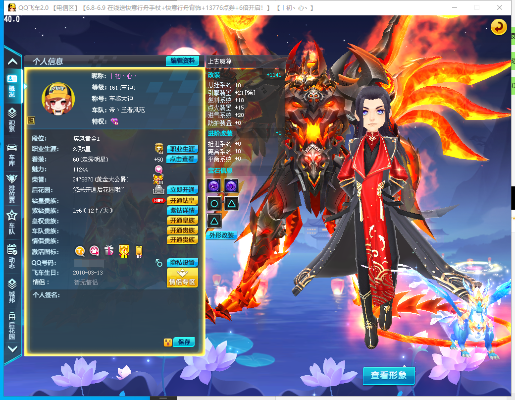 T3上古魔尊+6S至尊涅槃+3T2吕布