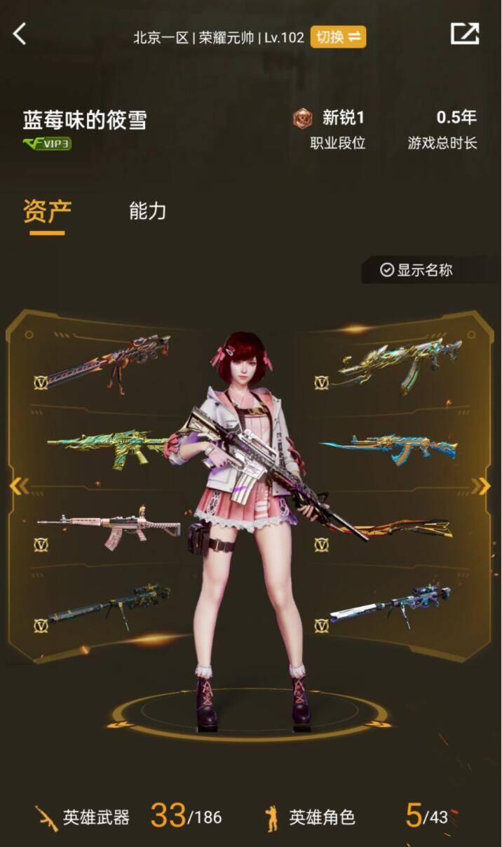6位豹子583337--带CF北部33V+CF手游