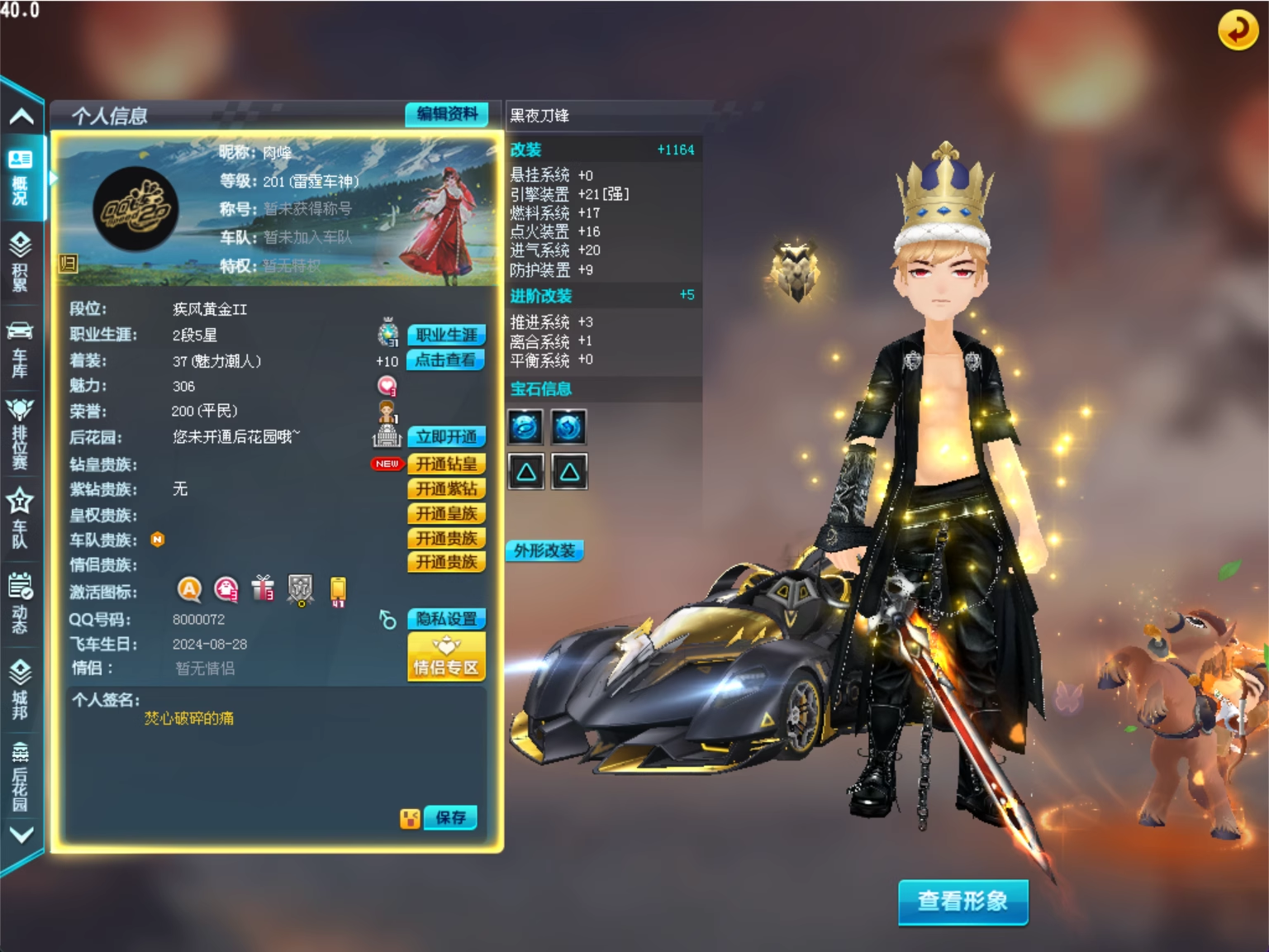 7位黑金QQ8000072