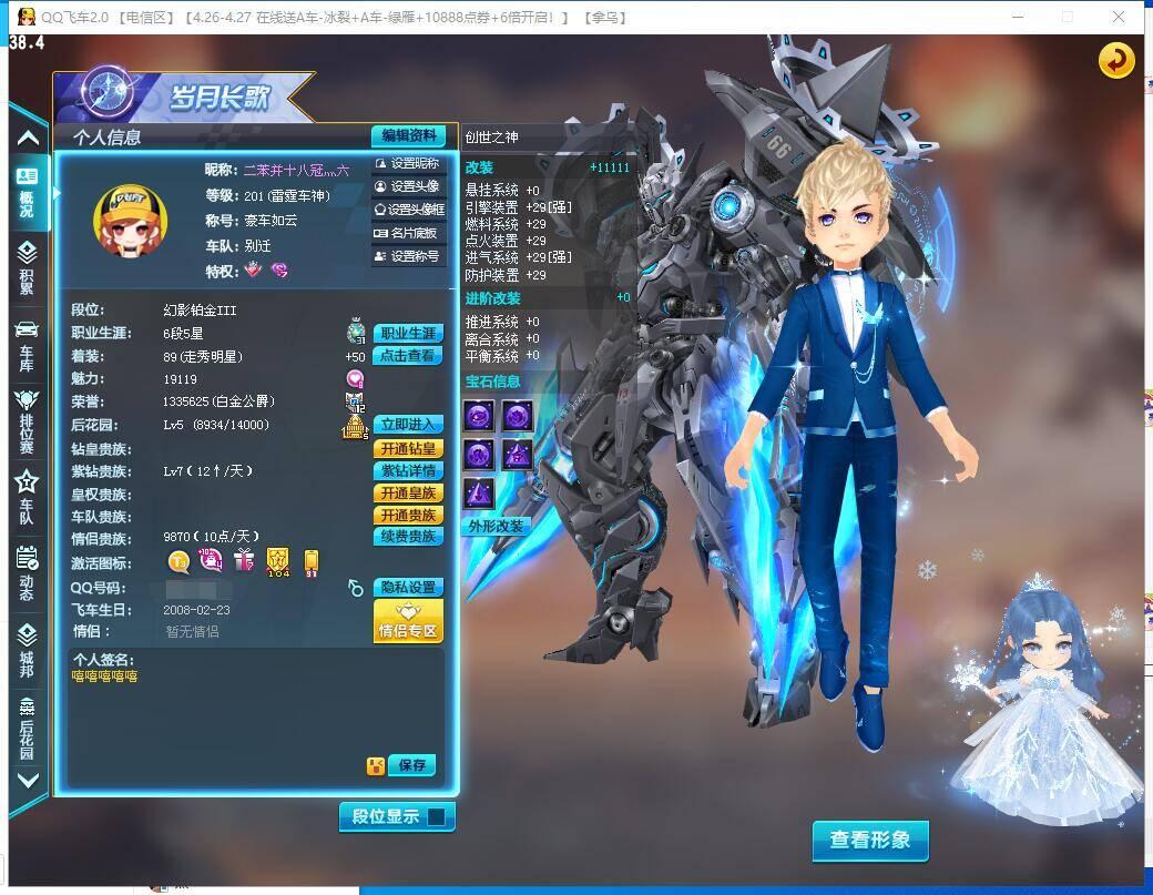 T3创世之神S神驹+26A永久雷诺+雪凝10