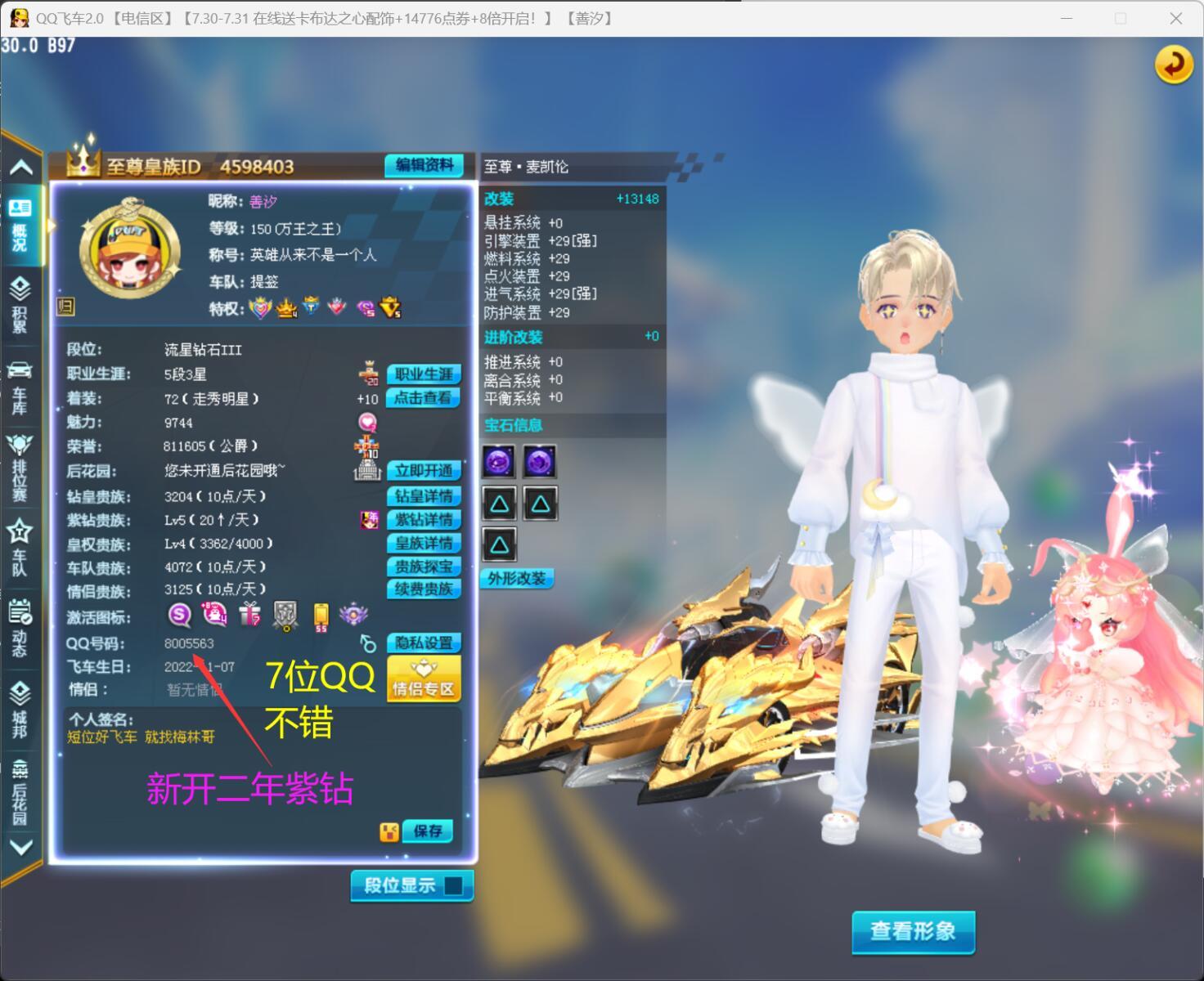 7位QQ8005536--S至尊麦凯伦+永久雷诺
